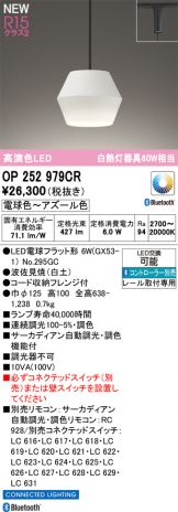 OP252979CR