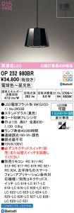 OP252980BR