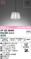 OP252984NR