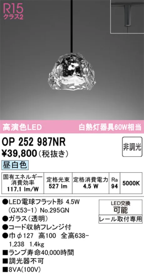 OP252987NR