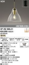 OP252993LC1
