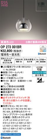 OP273001BR