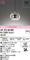 OP273001WR