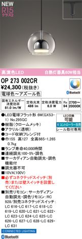 OP273002CR