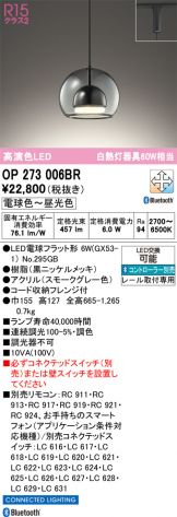 OP273006BR