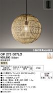 OP273007LC