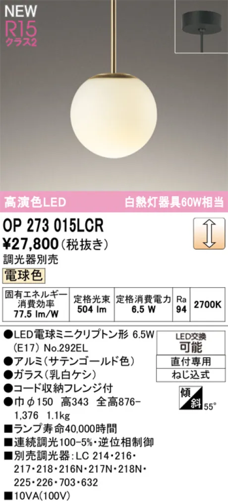 OP273015LCR