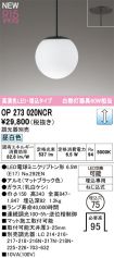 OP273020NCR