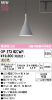 OP273027WR