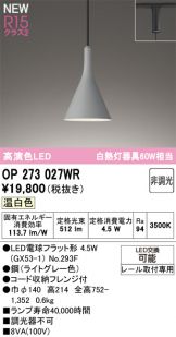 OP273027WR