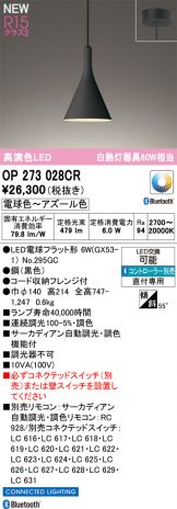 OP273028CR