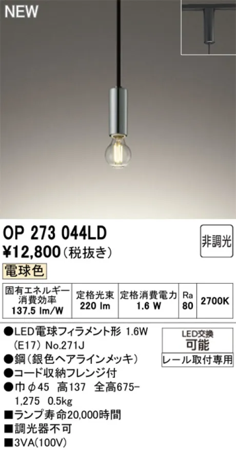 OP273044LD