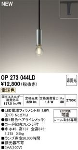 OP273044LD
