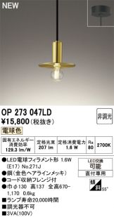 OP273047LD