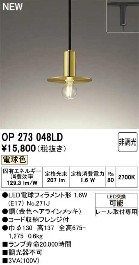 OP273048LD
