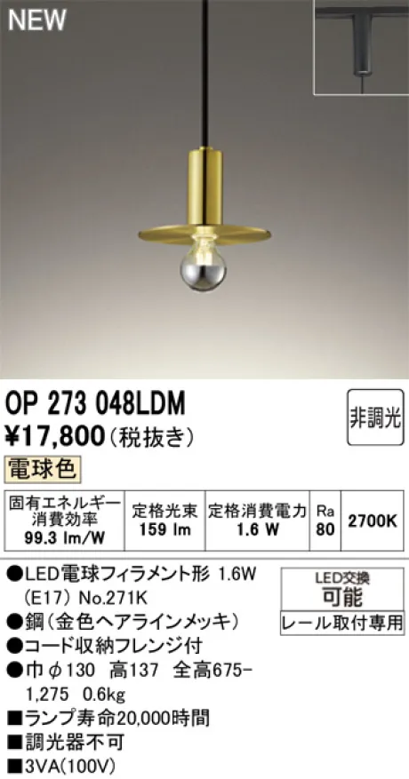 OP273048LDM