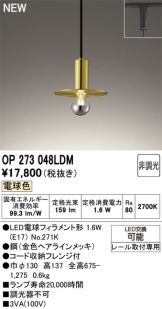 OP273048LDM