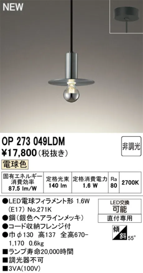 OP273049LDM