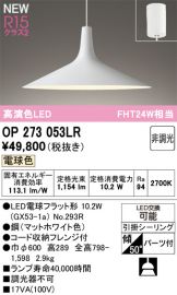 OP273053LR