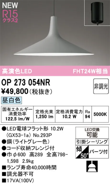 OP273054NR