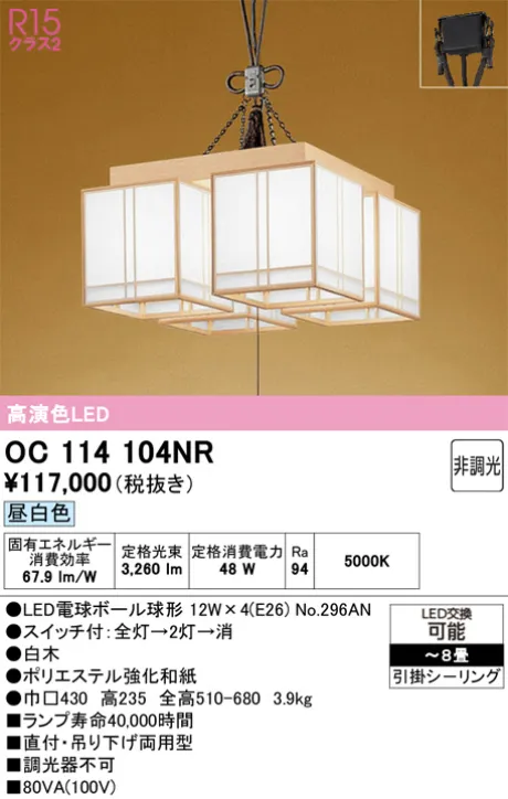 OC114104NR
