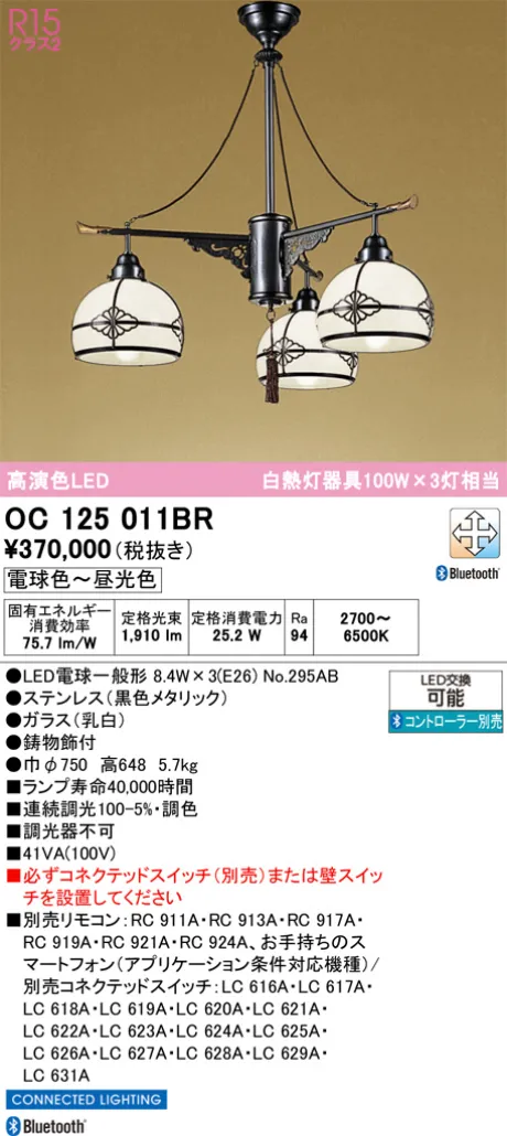 OC125011BR