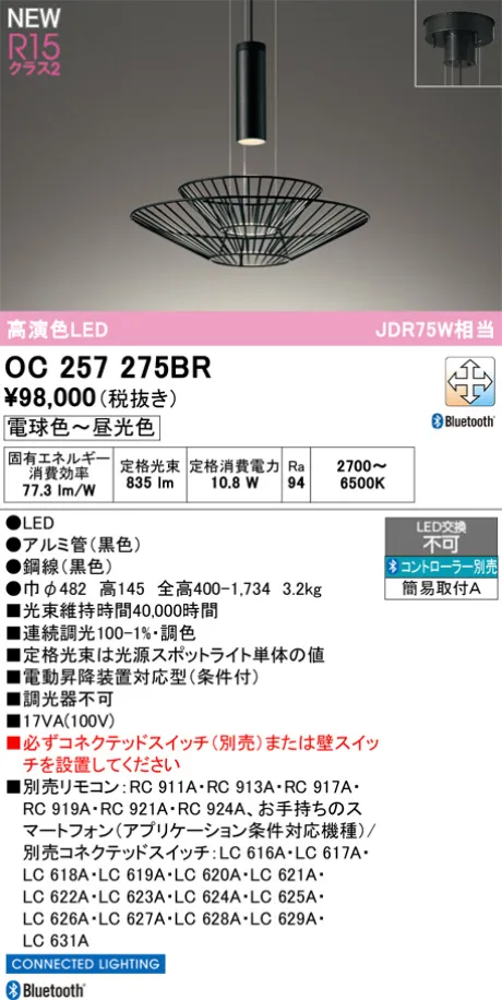 OC257275BR