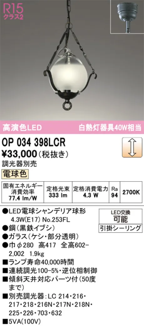 OP034398LCR