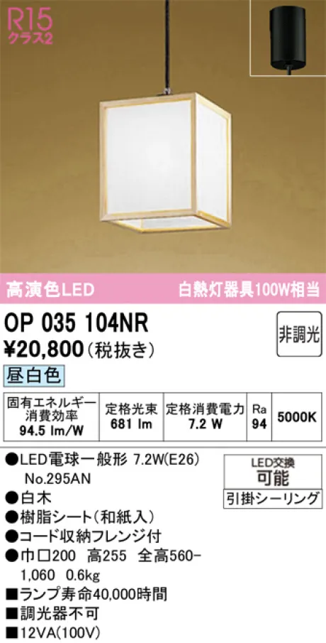 OP035104NR