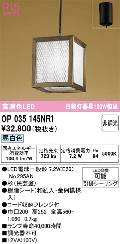 OP035145NR1