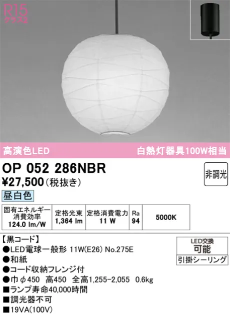 OP052286NBR