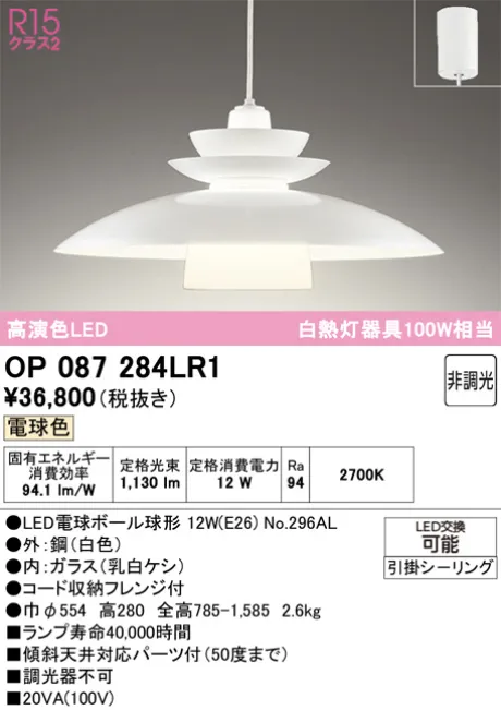 OP087284LR1