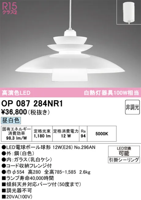 OP087284NR1