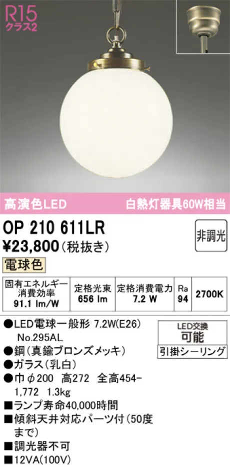 OP210611LR
