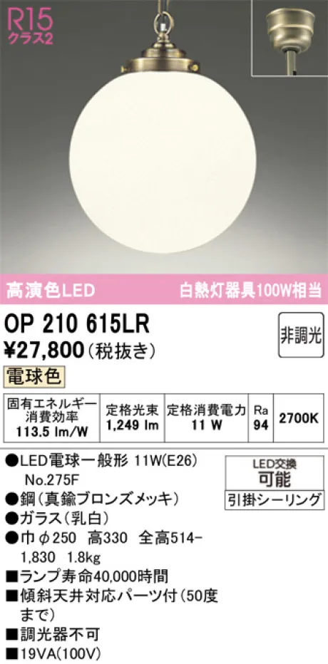 OP210615LR