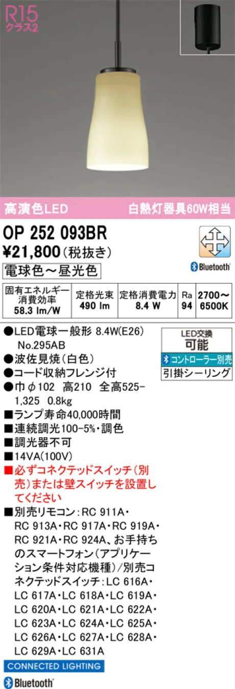 OP252093BR