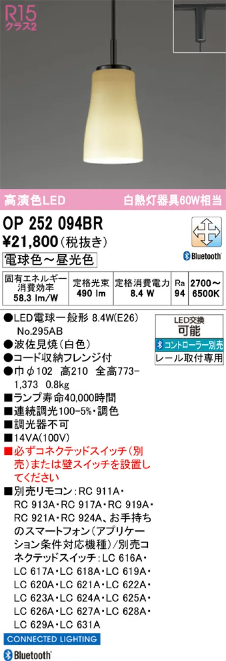 OP252094BR
