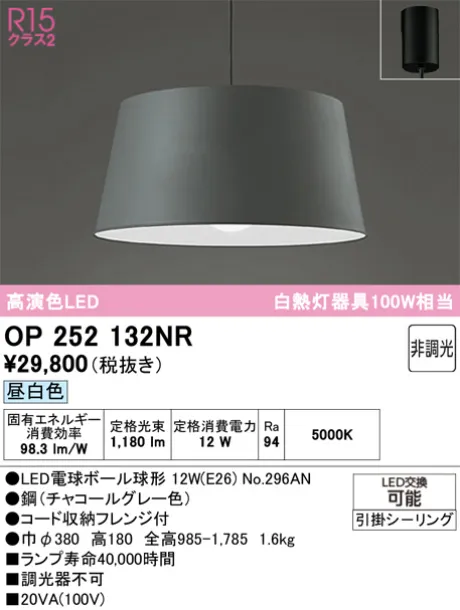 OP252132NR
