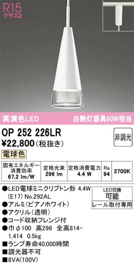 OP252226LR