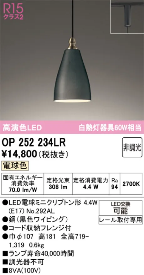 OP252234LR