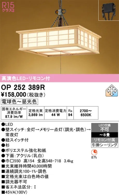 OP252389R