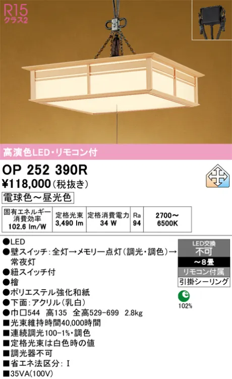 OP252390R