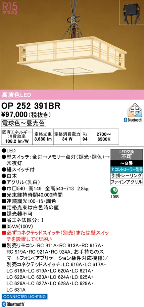 OP252391BR