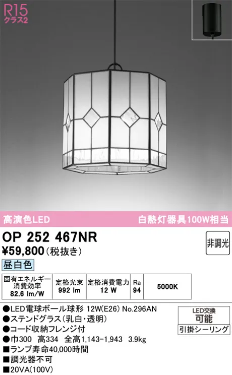 OP252467NR