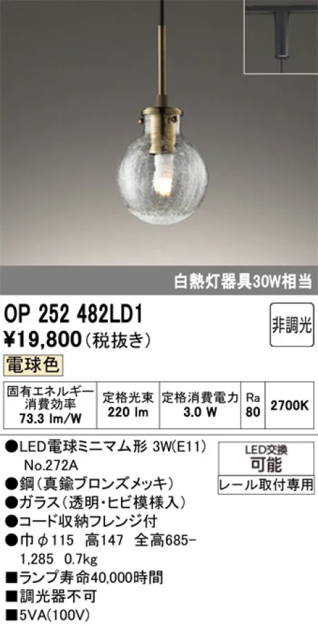 OP252482LD1