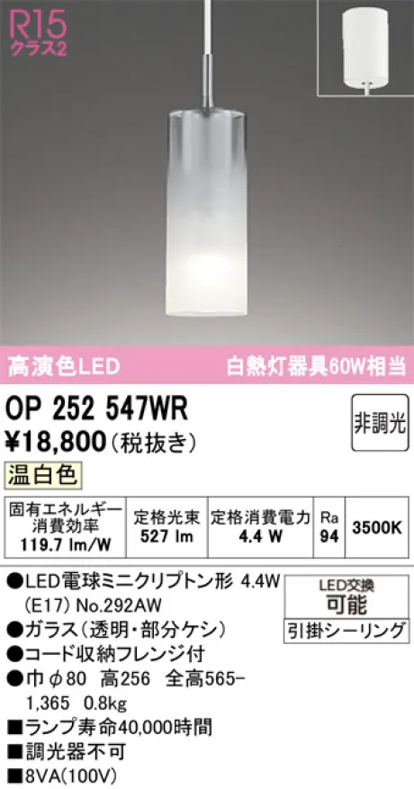 OP252547WR