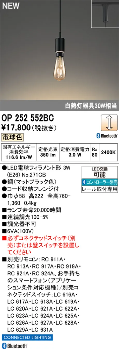 OP252552BC