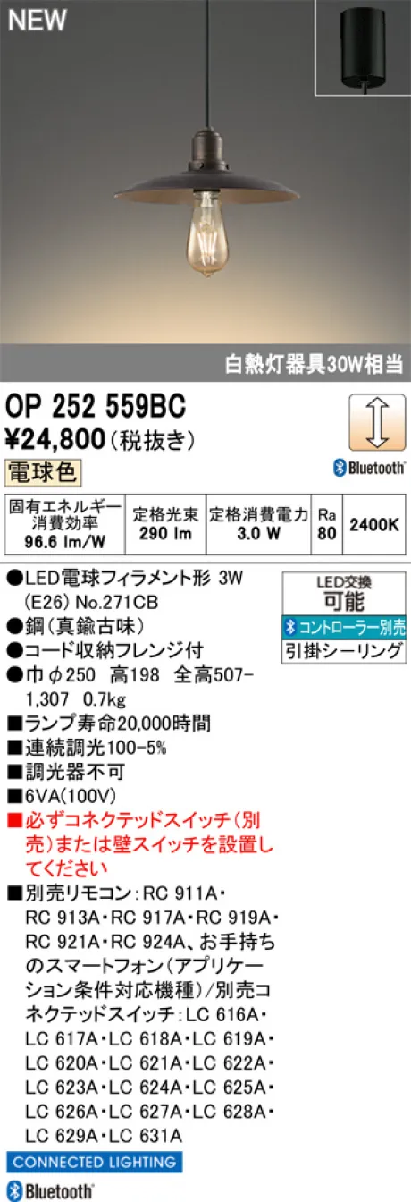 OP252559BC