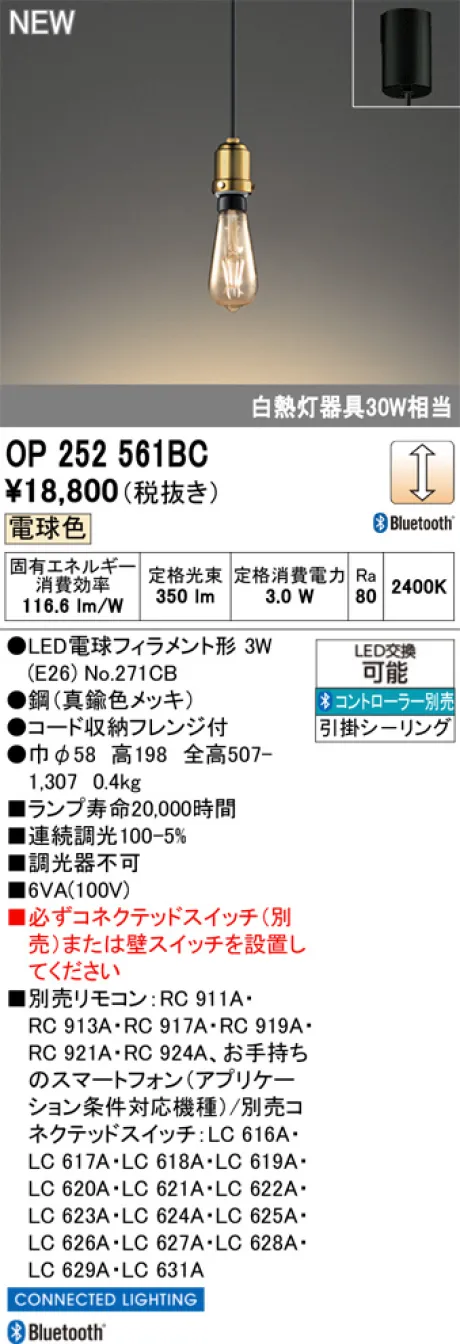 OP252561BC