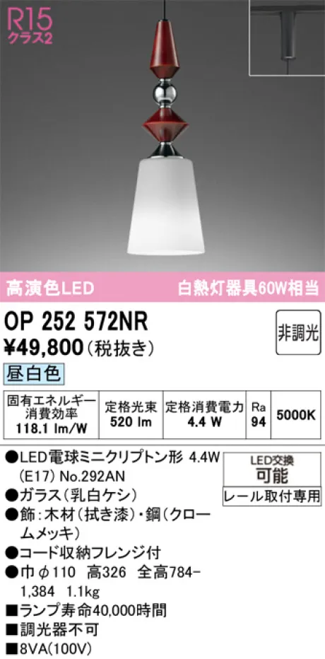 OP252572NR
